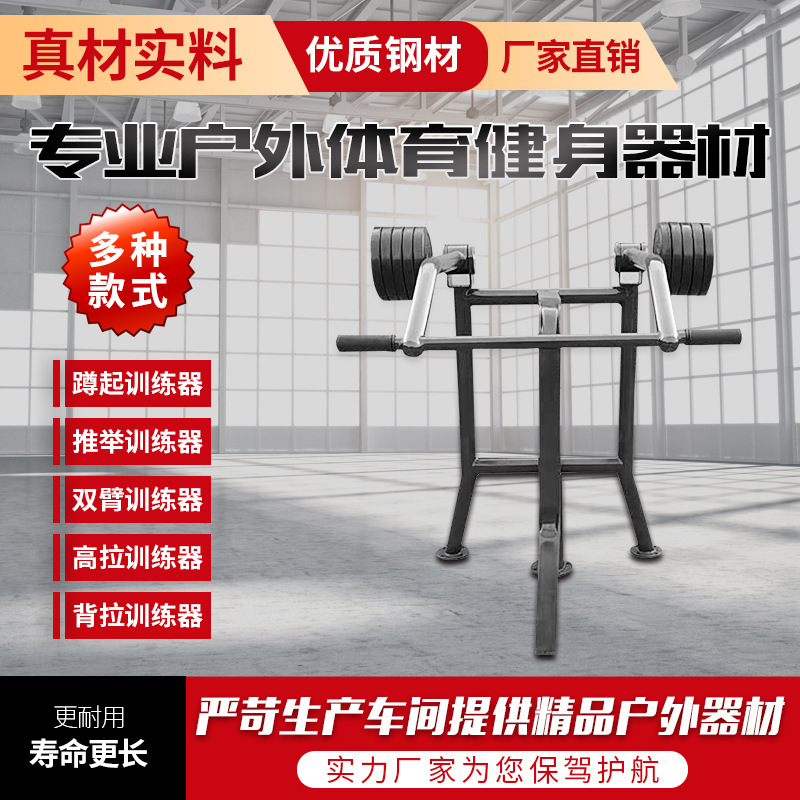阿里地区户外健身器材室外健身路径 - 方案