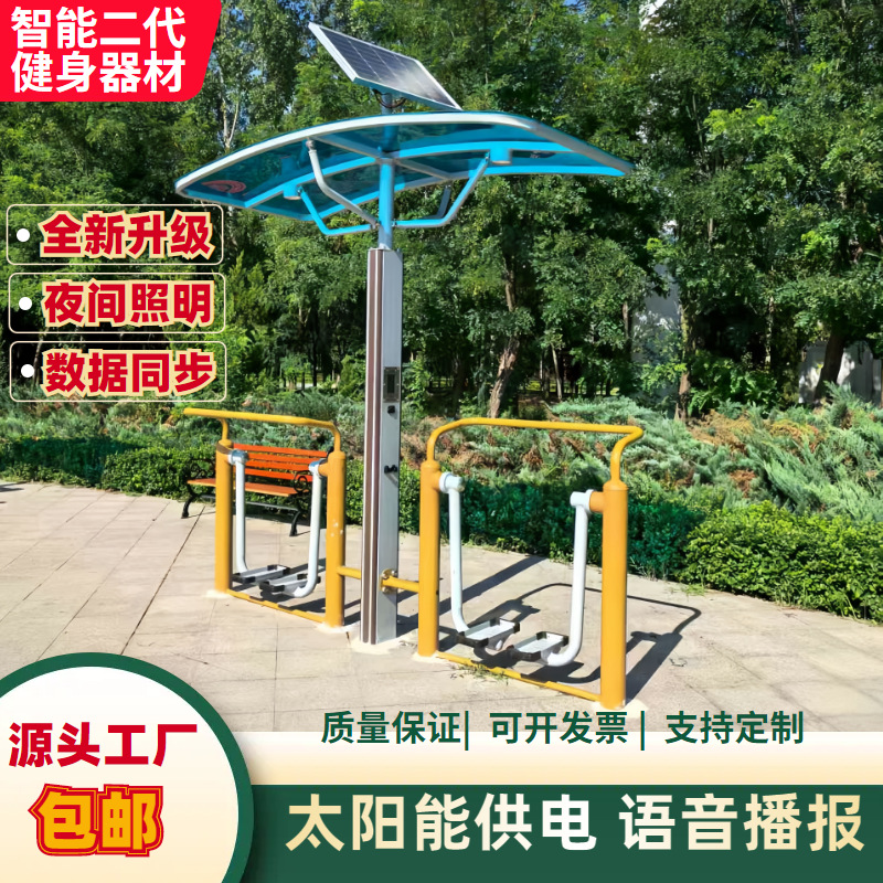 阿里地区AI智能健身器材篮球架 - 方案